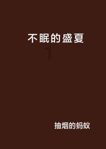 倾世一梦