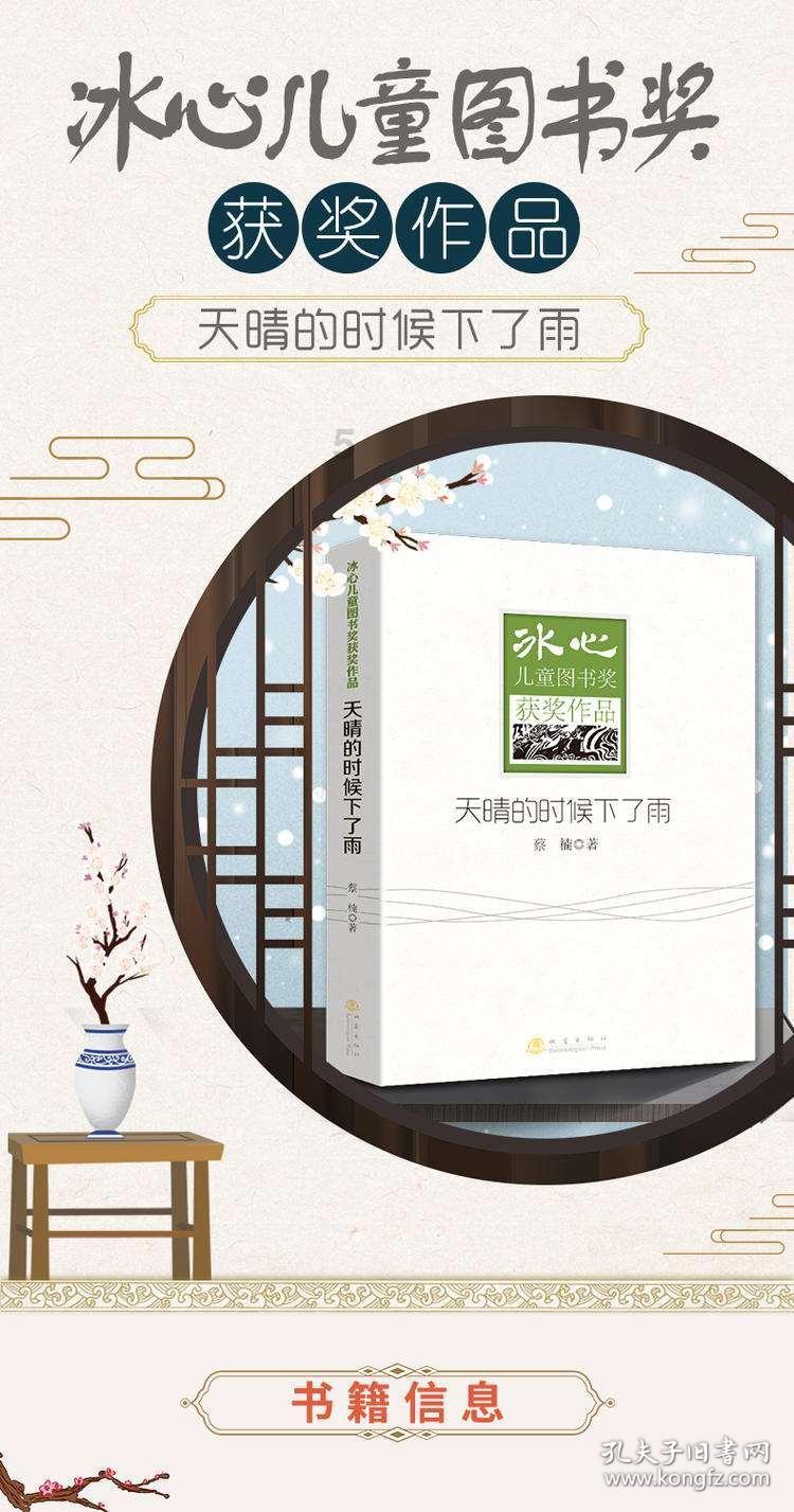 逃出茂密的丛林